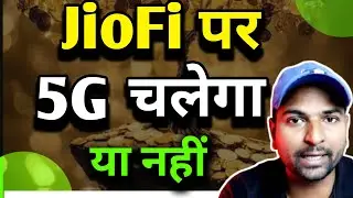 jiofi device support 5g |jiofi 5 review and benefits | Ramji Technical Tips