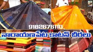 Narayanpet Cotton Sarees in Chenetha Santha | Designer sari collection  | Nagaraj | Money Mantan TV