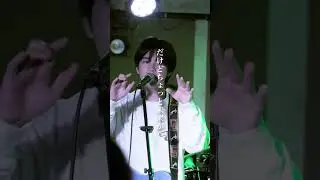 今年流行る音源はこれ！『ナツメグ』#邦ロック  #インディーズバンド #ライブ映像