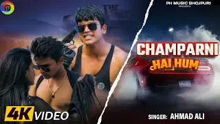 #4k VIDEO | चम्पारणि है हम | Champarani Hai Ham | Ahmad Ali |  (Official Video) Rap Song Hindi