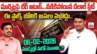 BIG FALL ALERT! -Tomorrow Stock Market Analysis | Best Stocks to buy now 2026 |Vijay |SumanTV Vishnu