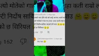 भुन्टीलाई फसाउनेहरूलाई जेल जानै पर्छ भन्दै दर्शक आक्रोशित! || भुन्टी 27414 July 2025