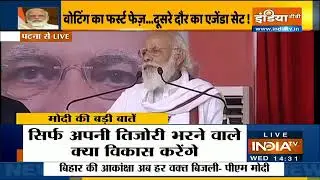 Bihar Polls 2020 : PM Modi Addresses Rally In Patna, Says Bihar To Progress Under NDA