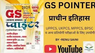 घटनाचक्र GS Pointer 2025 | प्राचीन इतिहास |पिछले वर्षों में पूछे गए प्रश्न 🔥#GSPointer2026 #history 