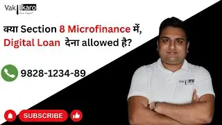 क्या Section 8 Microfinance में, Digital Loan  देना allowed है?#viral #digitalloan #vakilkaro