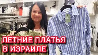 SHOPPING SHOCK CONTENT. We go to buy a dress in the Grand Canyon in Haifa