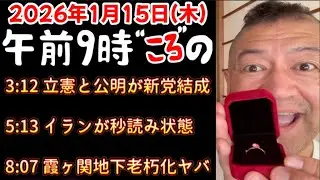 午前9時ごろの￼プロポーズ大作戦