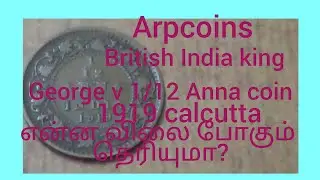 British India king george v 1/12 Anna coin 1919 calcutta #oldcoins #money#coins#coin#british#copper