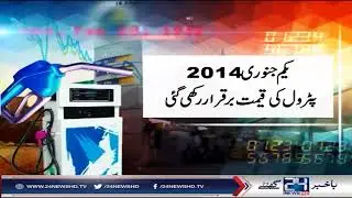 PML-N regime and escalated petroleum prices | 24 News HD
