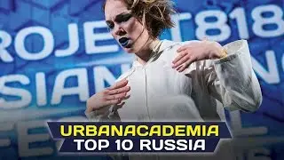 URBANACADEMIA ✪ Top 10 ✪ RDF16 ✪ Project818 Russian Dance Festival ✪ November 4&ndash;6, Moscow 2016 ✪