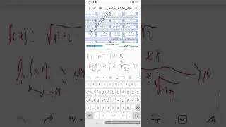 حل نموذج مؤتمت نهايات و استمرار القسم الثالث بكالوريا علمي سوريا