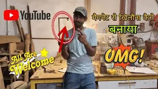 मैगनेट से खिलौना कैसे बनाया /  How to make a toy from magnets #wood #magnets #trending 