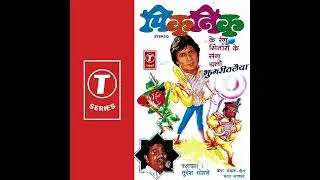 Sudesh Bhonsle Classic Mimicry | Picnic Ke Rang Sitaron Ke Sang Chalo Jhumritalaiya