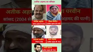 ateeq ahmed ki house wife #youtube #