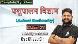 Animal Husbandry (पशुपालन विज्ञान) | Class&ndash;17 | Dillip Sir | AG Supervisor 2025 | JET | CUET | AO