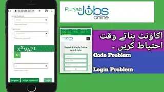 Punjab Job portal Captcha Problem | Punjab Online Job Portal | Verification Problem