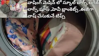 How to wash school🎒bags &bedsheet,shoes # washing machine best tips&review #washingmachinecleaning