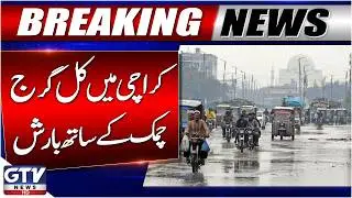Heavy Rain Prediction In Karachi | Karachi Weather Update | Rain In Karachi | Breaking News