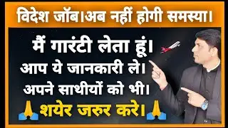 how to file complete against immigration consultant? Complaint against. scam alert. legal awareness.