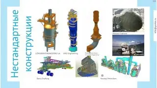 Роль Autodesk Advance Steel в процессе BIM проектирования