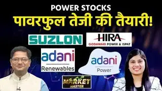 What to do in Godawari Power, Suzlon, SJVN, NTPC, Adani Power, Adani Green, Tata Power, RIL Share?
