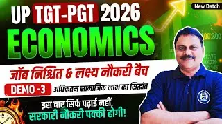 UP TGT-PGT 2026 ECONOMICS | अधिकतम सामाजिक लाभ का सिद्धांत | TGT-PGT NEW BATCH DEMO-03 | PRAVIN SIR