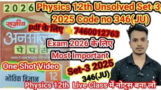 Physics 12th Unsolved Set-3 Code no 346(JU)2025 Solution #Up_Board 2025 physics paper solution 