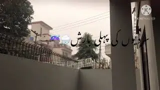 سردیوں کی پہلی بارش🌧 #happyrainingday #lahore #beautifullahore #Allahkirehmat