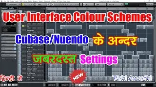 User Interface Color Schemes Cubase/Nuendo || Rishi Awasthi || IN HINDI
