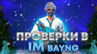 СТРИМ ФФ💗 БЕСПЛАТНЫЕ ПРОВЕРКИ В IM bayng 🌨️ КАЖДЫЕ 10 ЛАЙКОВ МЯСО