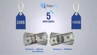 TelexFREE  как заработать в интернете