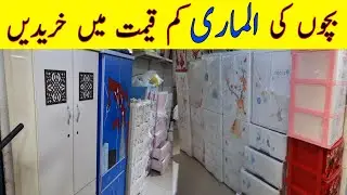 Cheap Price Kids Wooden Cupboard Designs | Baby Plastic Wardrobe Price | Cupboard Design For Kids |