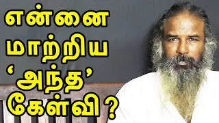 என்னை மாற்றிய அந்தக் கேள்வி ? | yaanan speech | channel art india