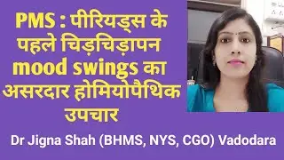 PMS : Pre Menstrual Syndrome#causes#symptoms# homoeopathic treatment Dr Jigna Shah