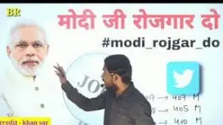 modi rojgar do || modi job do || 2 crore ka bada khna hai