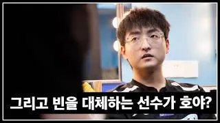 페이커가 없었다면 나이트가 역체롤이었을까?