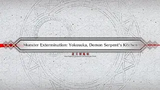 FateGO:Waxing Moon Chronicles|Monster Extermination:Yokosuka,Demon Serpent's Kitchen.