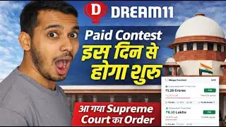 Big Update 🚨 Dream11 Paid Contest पर Supreme Court का फैसला