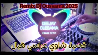 Gassba 2025 100% mix 💯 | قصبة شاوي ريمكس عراسي 2025 هبال | Remix Dj Oussama 🤩