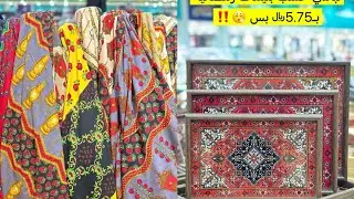 ٥ريال👌مشتريات 👌المجمع الشامل 👌فرع الستين