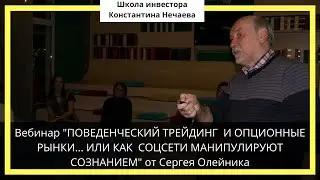 Вебинар 