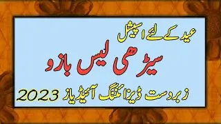 sleeves with serhi lace design 2023 | sleeves design 2023 | Bazu design with laces