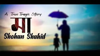 MAA | A Tragic Bangla Rap Story About Mother | Shohan Shahid