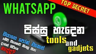 Whatsapp tools | whatsapp super gadgets