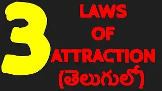 3 LAWS OF ATTRACTION| SAMBA SAI KUMAR | ACHIEVE WHAT YOU WANT IN LIFE | THE POWER OF MONEY |
