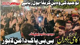 Kazmi Brothers 110 New Kalam 2025 | Toheed Ki Wo Bn Kr Baqa Bol| 9 Zilhaj 2025 Bibi Pak Daman Lahore