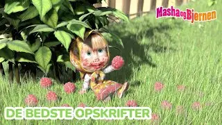 Masha og Bj&oslash;rnen 😋 De bedste opskrifter 🍽 Samling af episoder