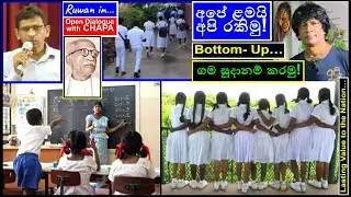 CHAPA in Open Dialogue! with Ruwan! Children! අපේ ළමයි අපි රකිමු! Oct 3, 2025