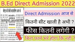 UP B.Ed Direct Admission Start || B.Ed Admission 2022 || B.Ed Counselling Start