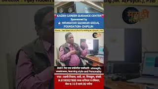 KAIZEN CAREER GUIDANCE CENTER DMIT Test for all above one year : #KAIZEN